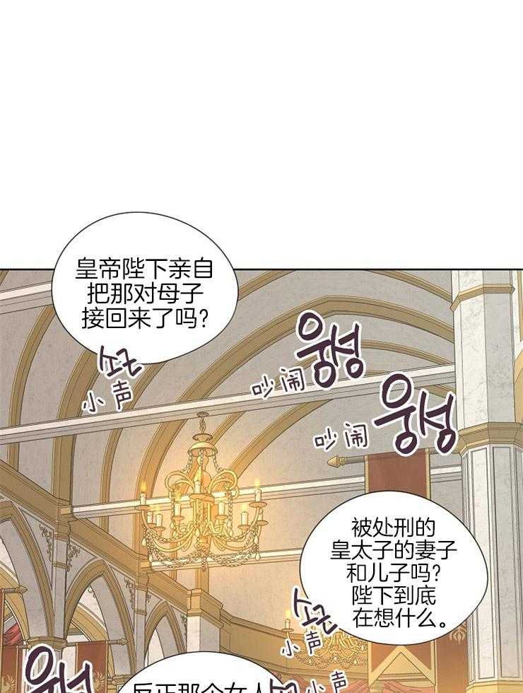 《属于我的骑士》漫画最新章节第80话 皇太子免费下拉式在线观看章节第【7】张图片