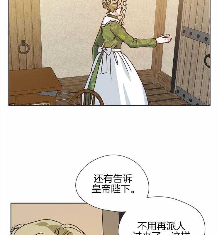 《属于我的骑士》漫画最新章节第80话 皇太子免费下拉式在线观看章节第【27】张图片