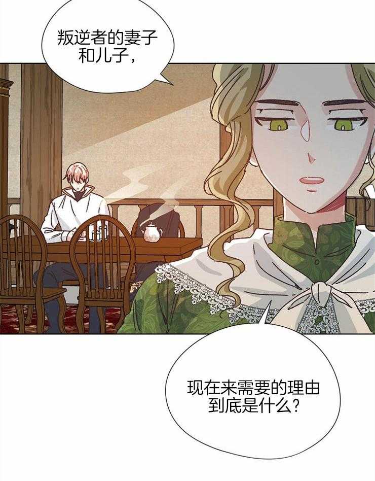 《属于我的骑士》漫画最新章节第80话 皇太子免费下拉式在线观看章节第【17】张图片