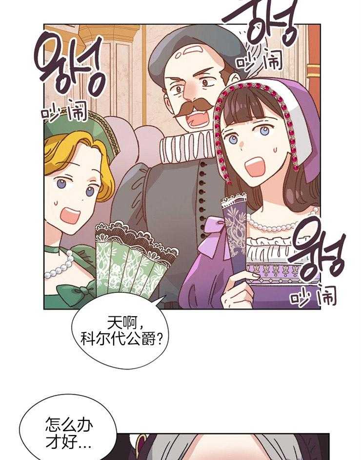 《属于我的骑士》漫画最新章节第81话 一直在你身边免费下拉式在线观看章节第【16】张图片