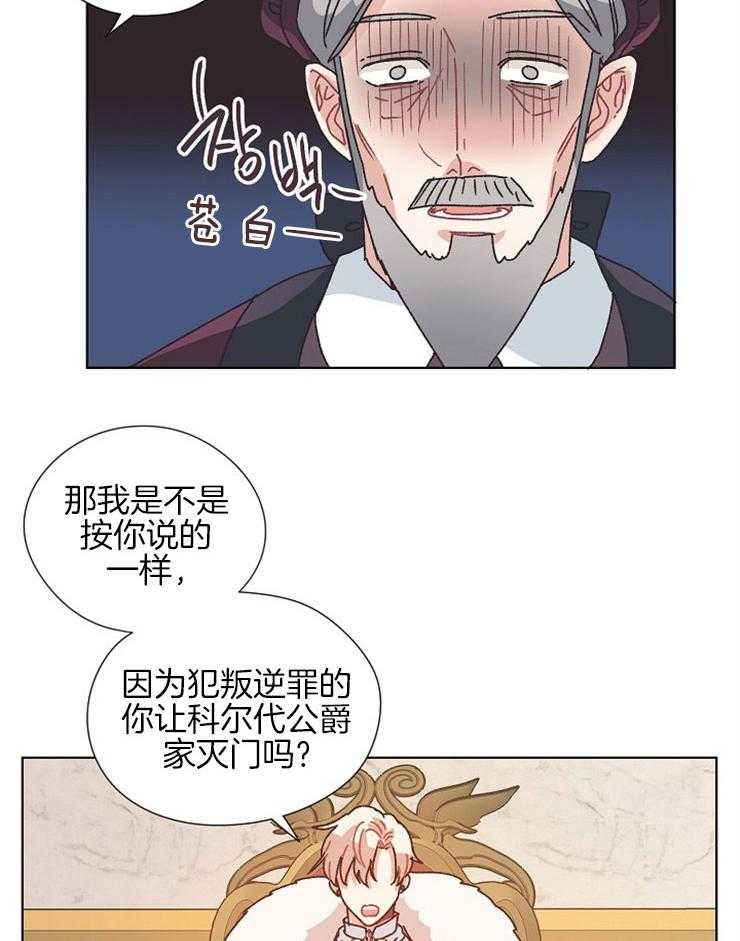 《属于我的骑士》漫画最新章节第81话 一直在你身边免费下拉式在线观看章节第【15】张图片