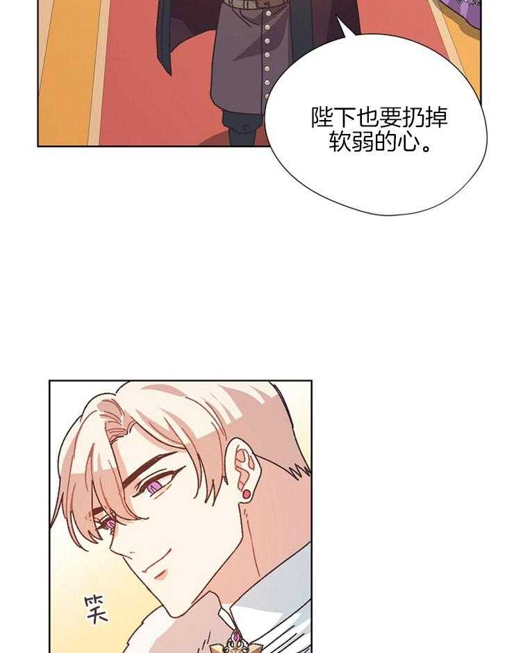 《属于我的骑士》漫画最新章节第81话 一直在你身边免费下拉式在线观看章节第【19】张图片