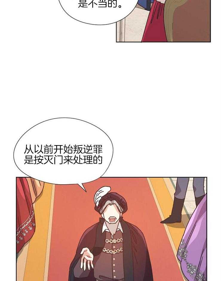 《属于我的骑士》漫画最新章节第81话 一直在你身边免费下拉式在线观看章节第【20】张图片