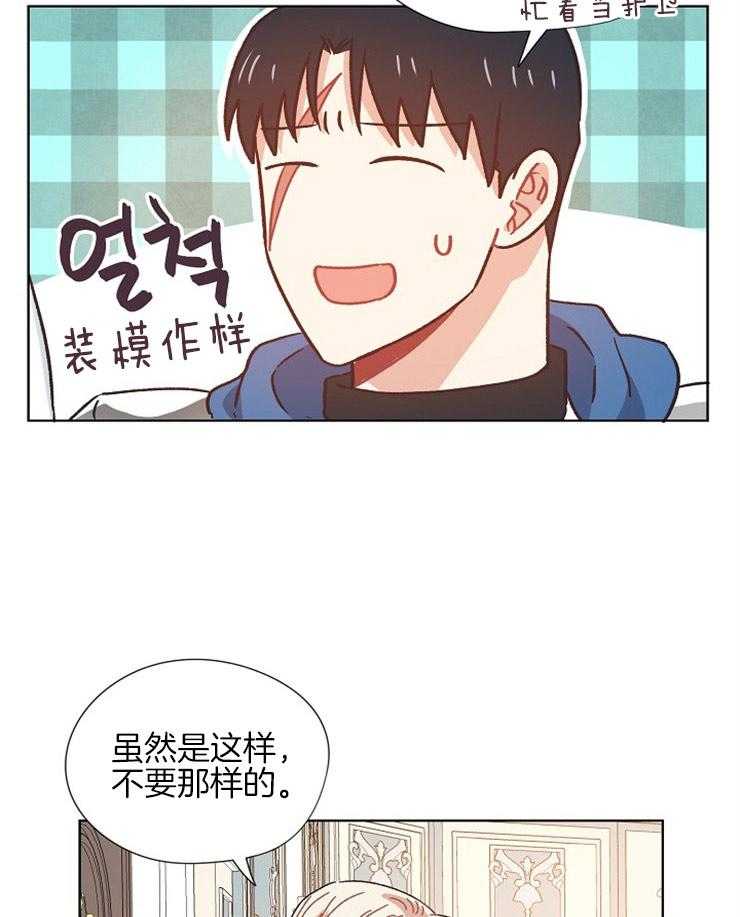 《属于我的骑士》漫画最新章节第81话 一直在你身边免费下拉式在线观看章节第【4】张图片