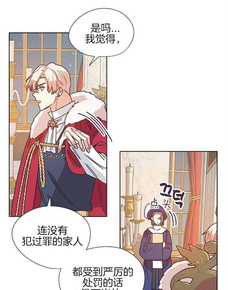 《属于我的骑士》漫画最新章节第81话 一直在你身边免费下拉式在线观看章节第【21】张图片