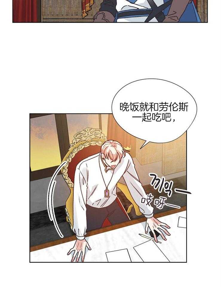 《属于我的骑士》漫画最新章节第82话 吟游诗人的故事免费下拉式在线观看章节第【12】张图片