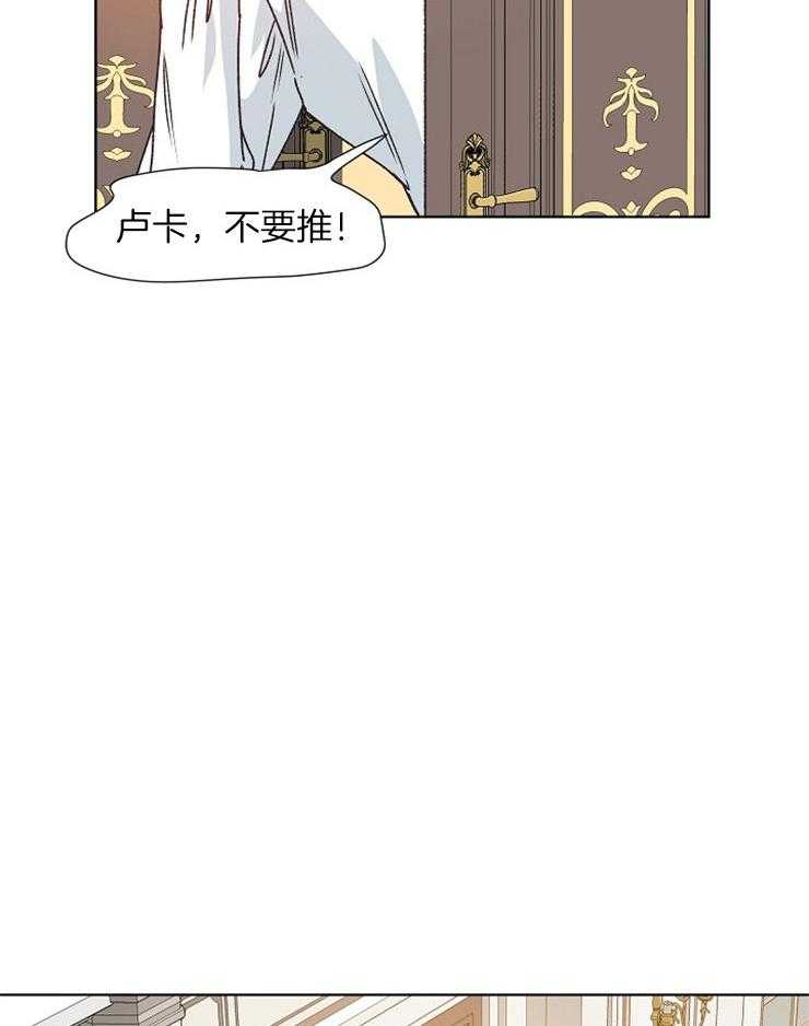 《属于我的骑士》漫画最新章节第82话 吟游诗人的故事免费下拉式在线观看章节第【29】张图片