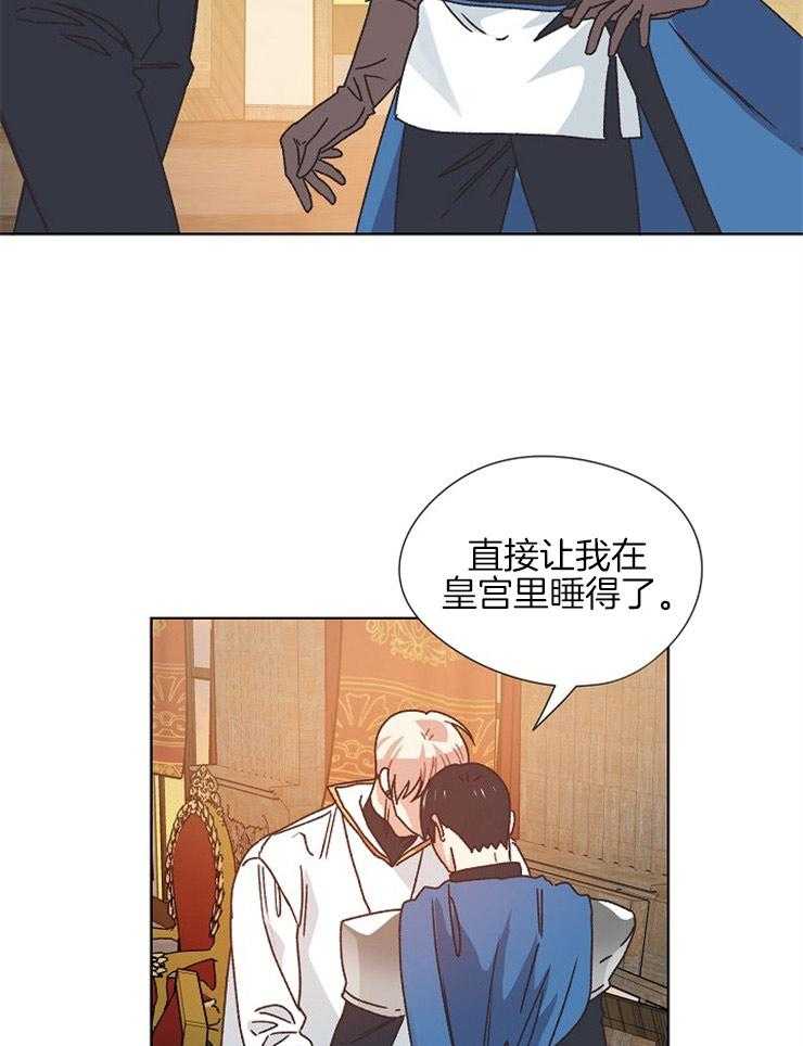 《属于我的骑士》漫画最新章节第82话 吟游诗人的故事免费下拉式在线观看章节第【10】张图片