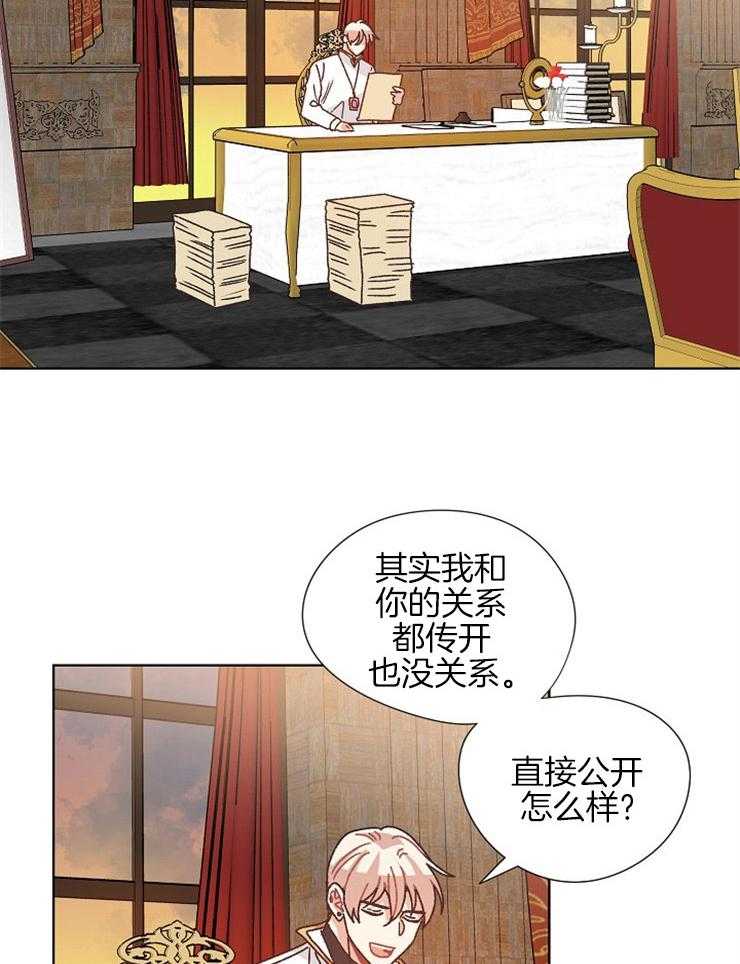 《属于我的骑士》漫画最新章节第82话 吟游诗人的故事免费下拉式在线观看章节第【15】张图片