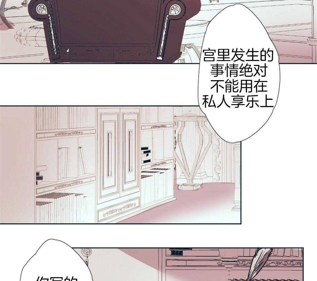 《侍从的吃瓜修养》漫画最新章节第1话 1_新瓜的气息免费下拉式在线观看章节第【8】张图片