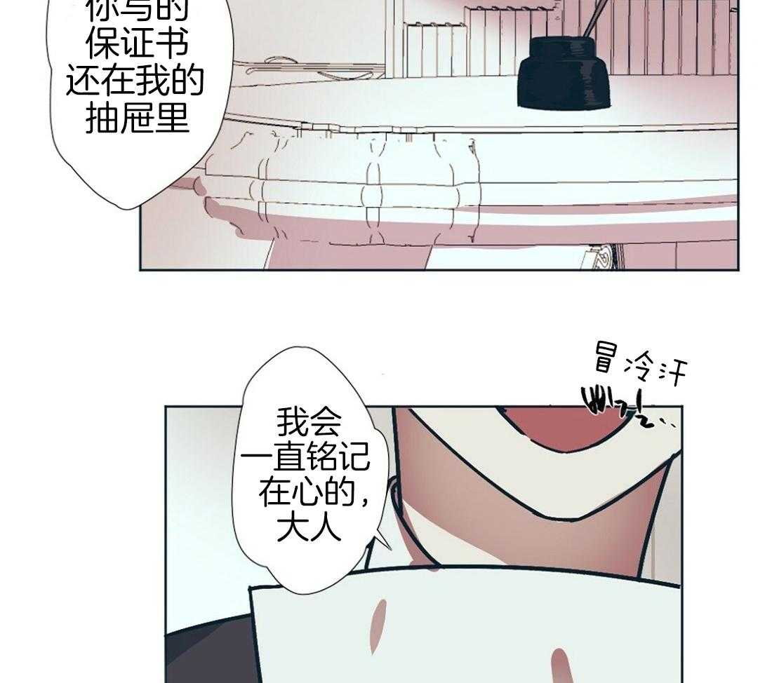 《侍从的吃瓜修养》漫画最新章节第1话 1_新瓜的气息免费下拉式在线观看章节第【7】张图片