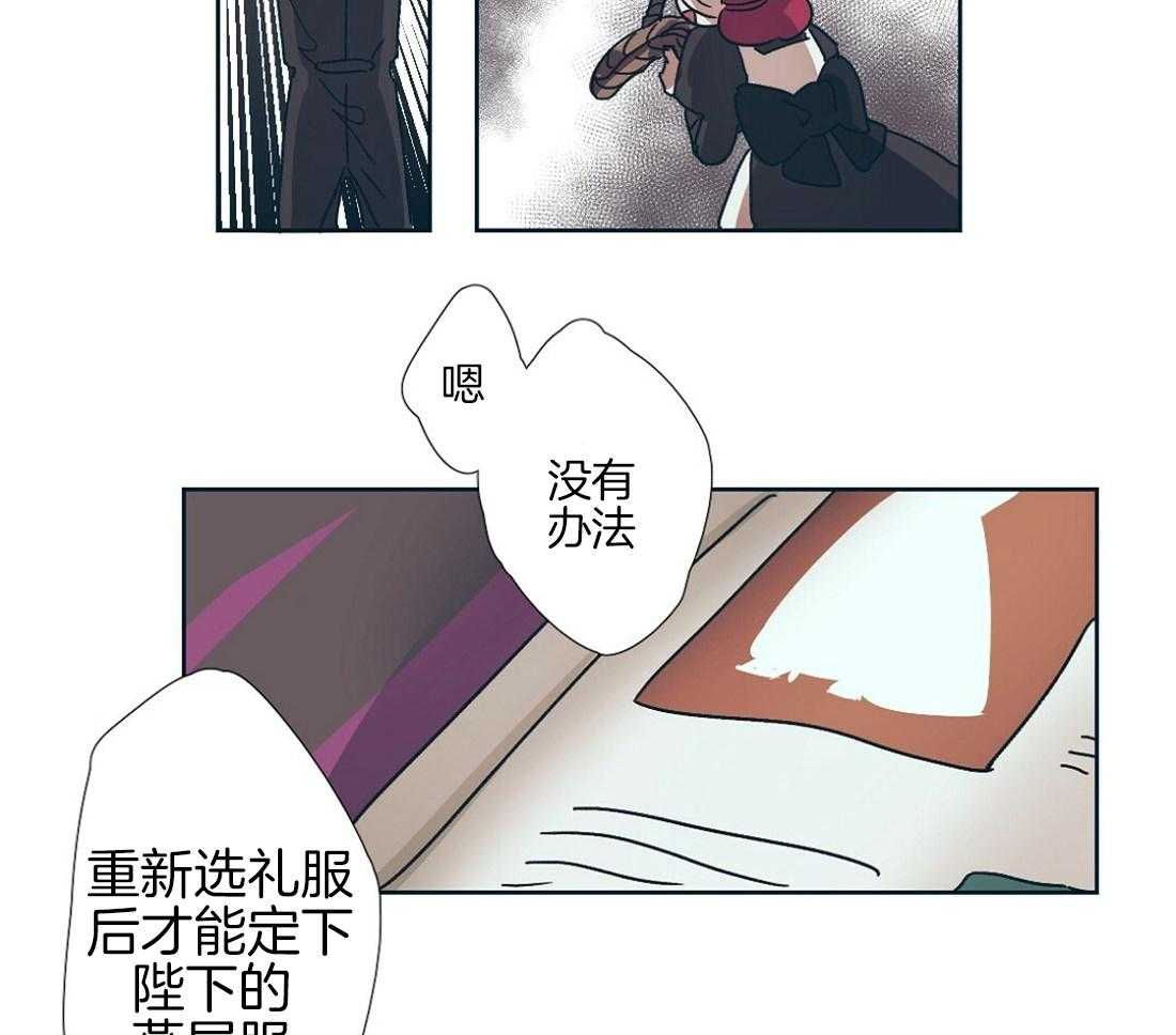 《侍从的吃瓜修养》漫画最新章节第2话 2_瓜田主角来临免费下拉式在线观看章节第【17】张图片