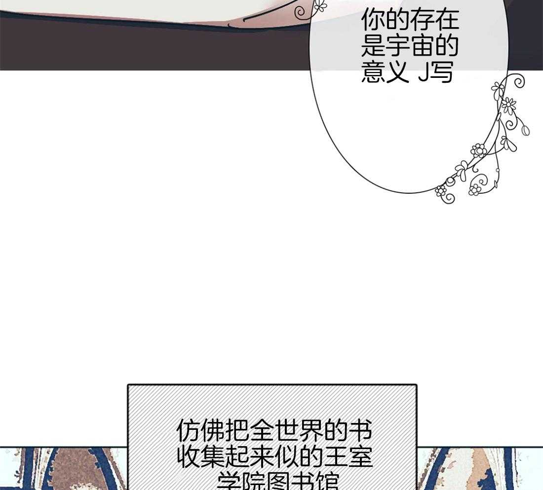 《侍从的吃瓜修养》漫画最新章节第3话 3_学霸一心为吃瓜免费下拉式在线观看章节第【8】张图片