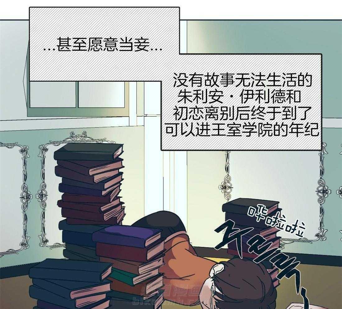 《侍从的吃瓜修养》漫画最新章节第3话 3_学霸一心为吃瓜免费下拉式在线观看章节第【11】张图片