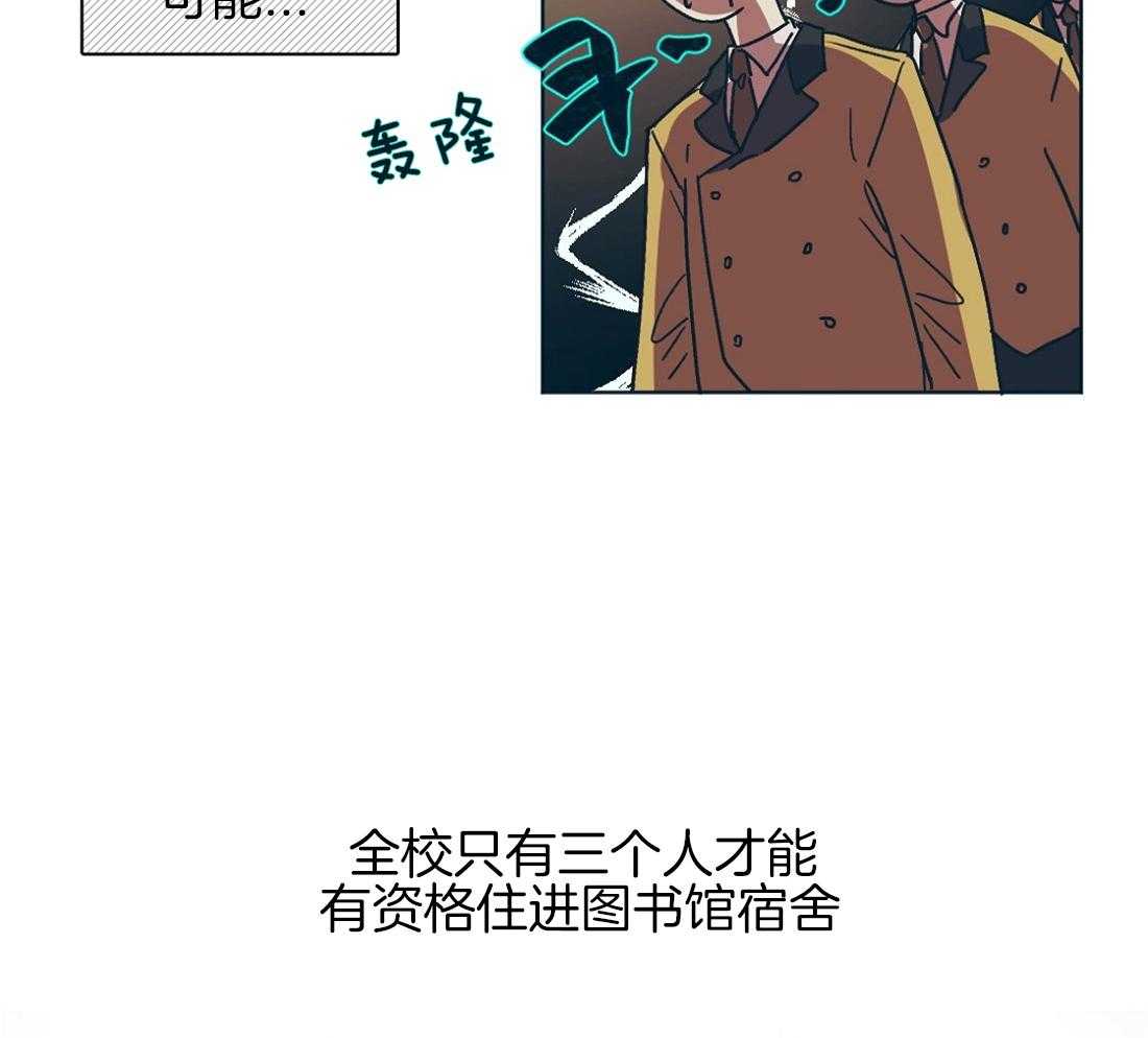 《侍从的吃瓜修养》漫画最新章节第3话 3_学霸一心为吃瓜免费下拉式在线观看章节第【3】张图片