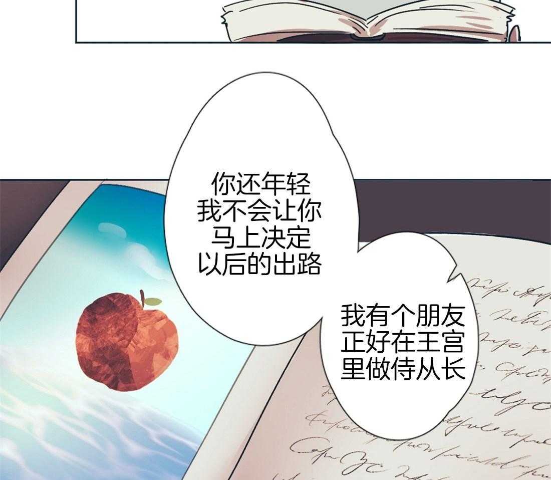 《侍从的吃瓜修养》漫画最新章节第4话 4_坐在瓜田的生涯免费下拉式在线观看章节第【34】张图片