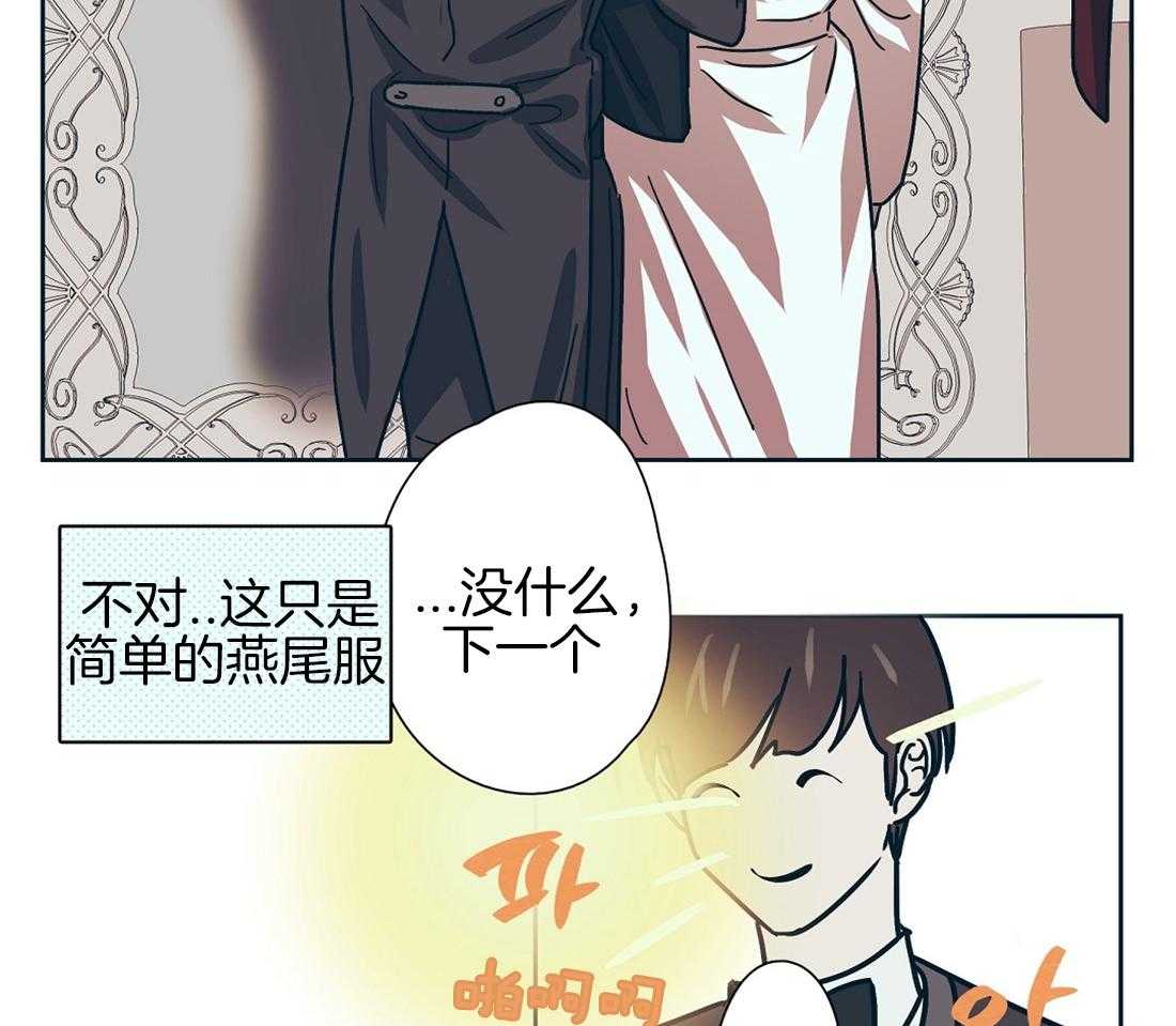 《侍从的吃瓜修养》漫画最新章节第6话 6_八卦之魂燃烧免费下拉式在线观看章节第【26】张图片