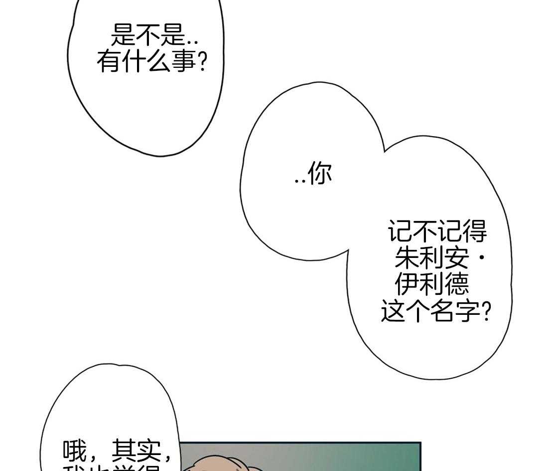 《侍从的吃瓜修养》漫画最新章节第7话 7_被窥视的瓜免费下拉式在线观看章节第【21】张图片