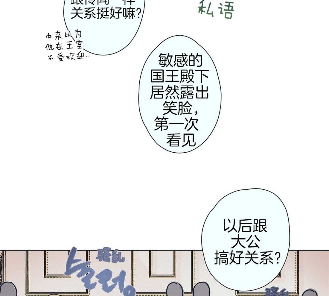 《侍从的吃瓜修养》漫画最新章节第8话 8_大瓜们的博弈免费下拉式在线观看章节第【16】张图片