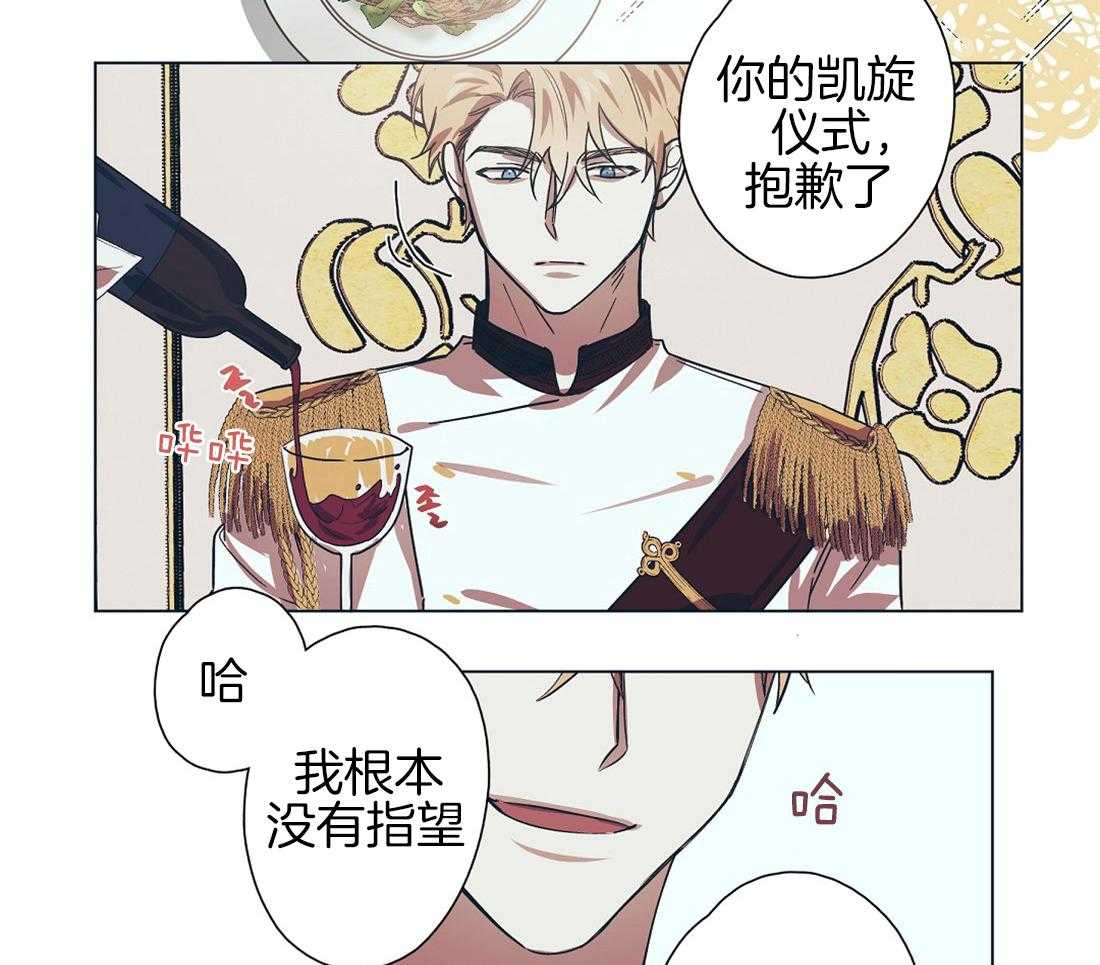 《侍从的吃瓜修养》漫画最新章节第9话 9_疑心甚重的瓜免费下拉式在线观看章节第【10】张图片