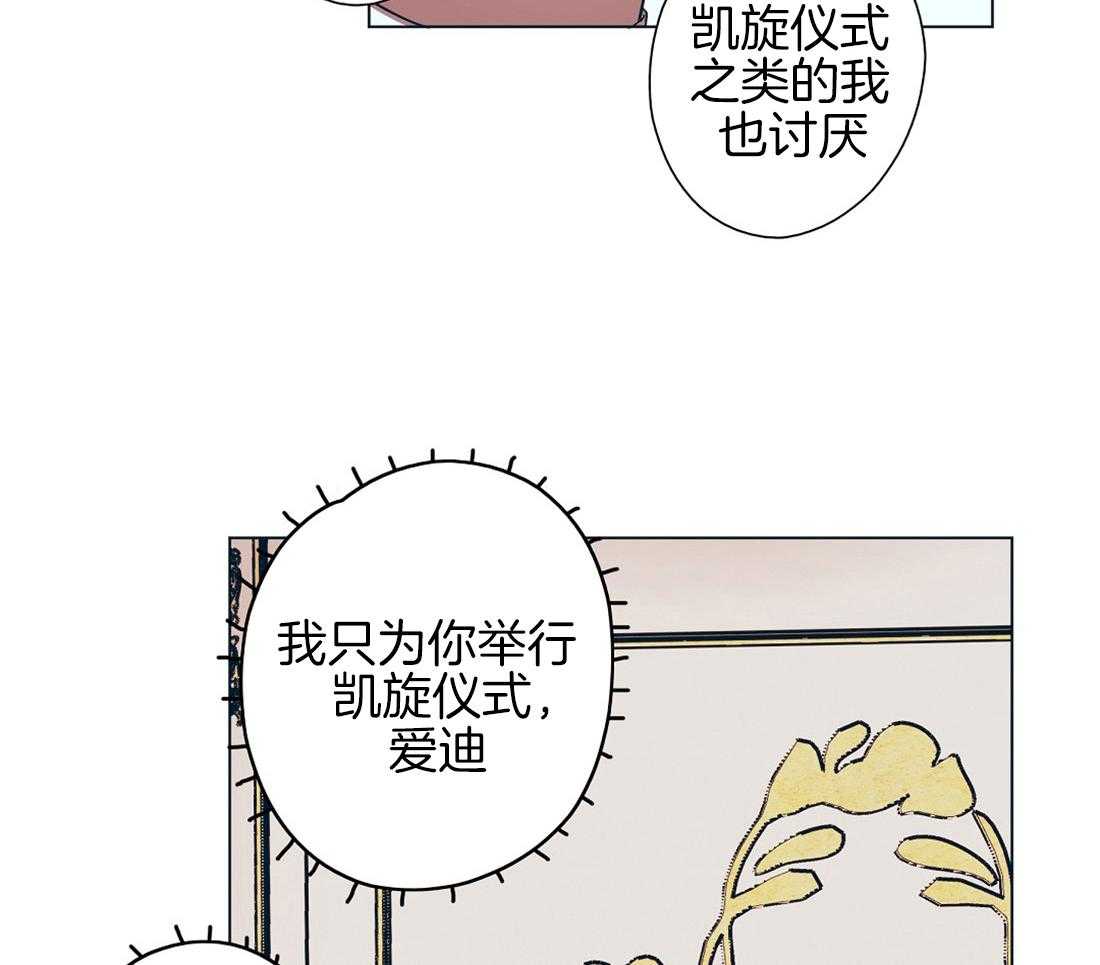 《侍从的吃瓜修养》漫画最新章节第9话 9_疑心甚重的瓜免费下拉式在线观看章节第【9】张图片