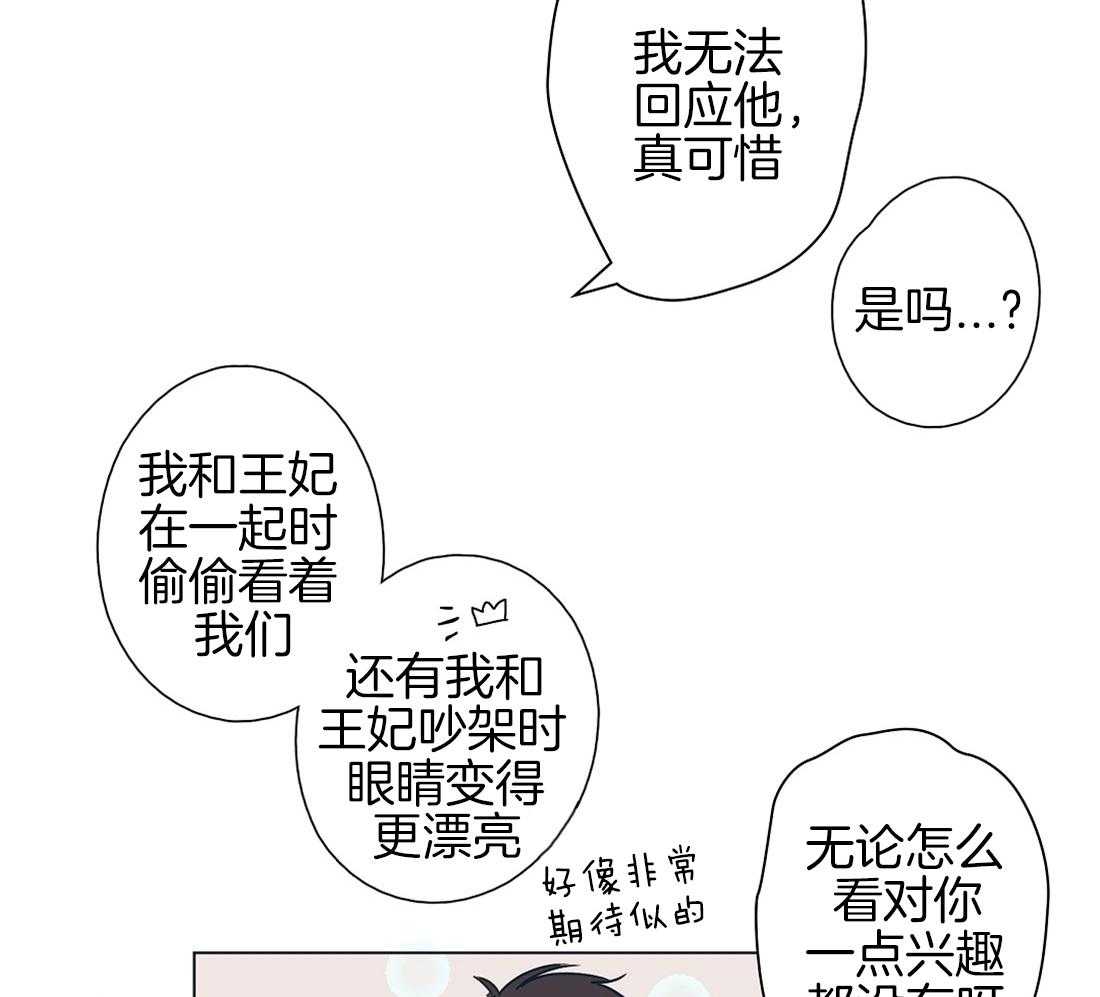 《侍从的吃瓜修养》漫画最新章节第10话 10_自我脑补的瓜免费下拉式在线观看章节第【20】张图片