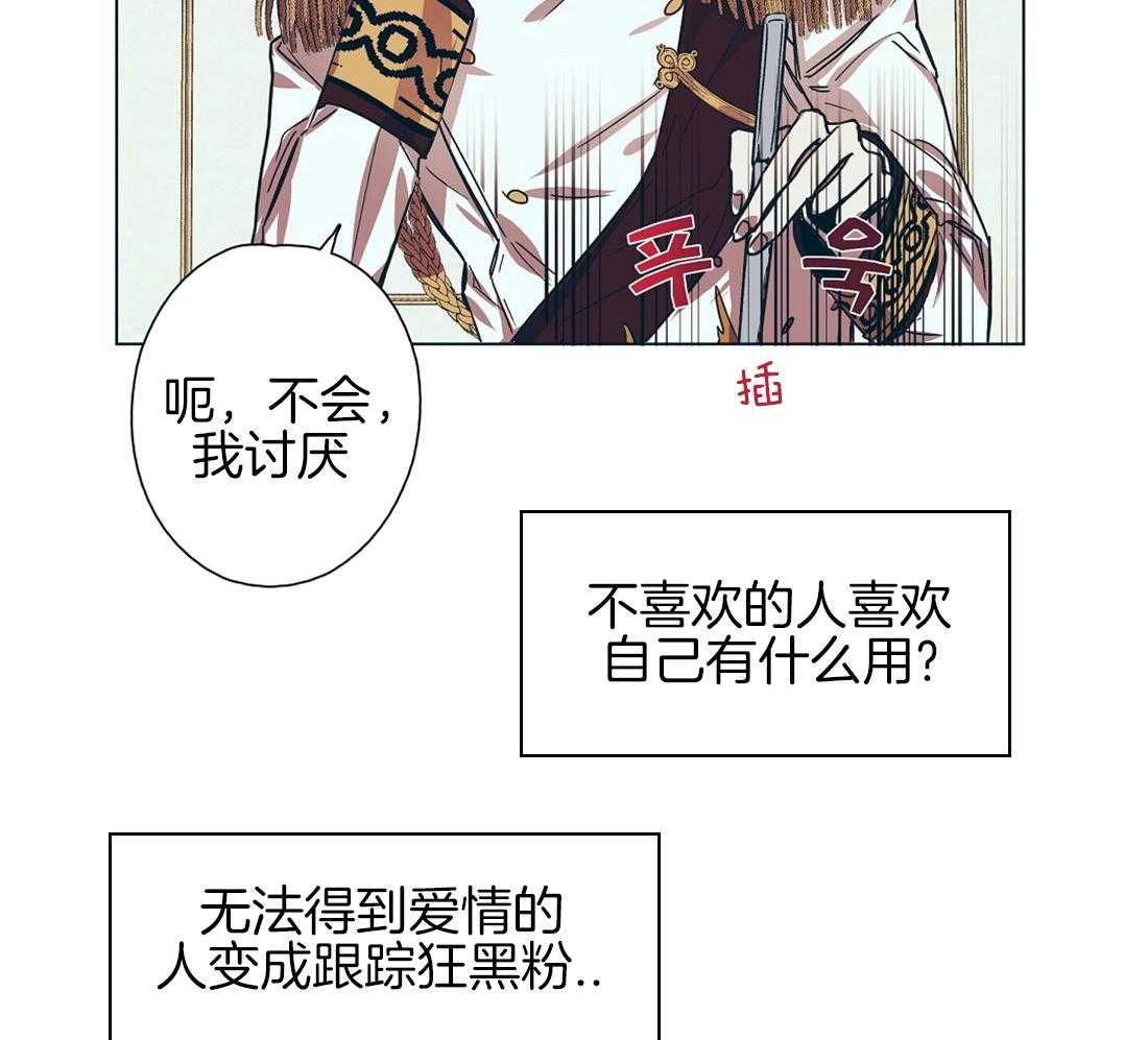 《侍从的吃瓜修养》漫画最新章节第10话 10_自我脑补的瓜免费下拉式在线观看章节第【14】张图片