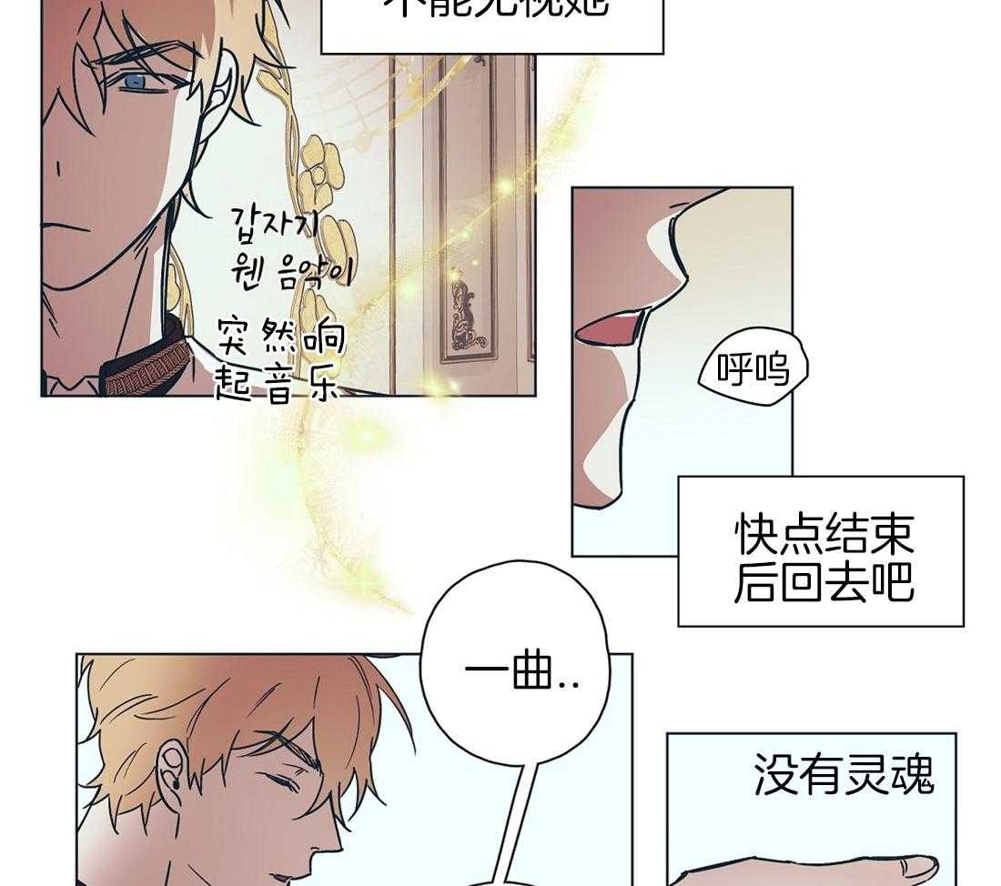 《侍从的吃瓜修养》漫画最新章节第11话 11_瓜瓜起舞免费下拉式在线观看章节第【15】张图片