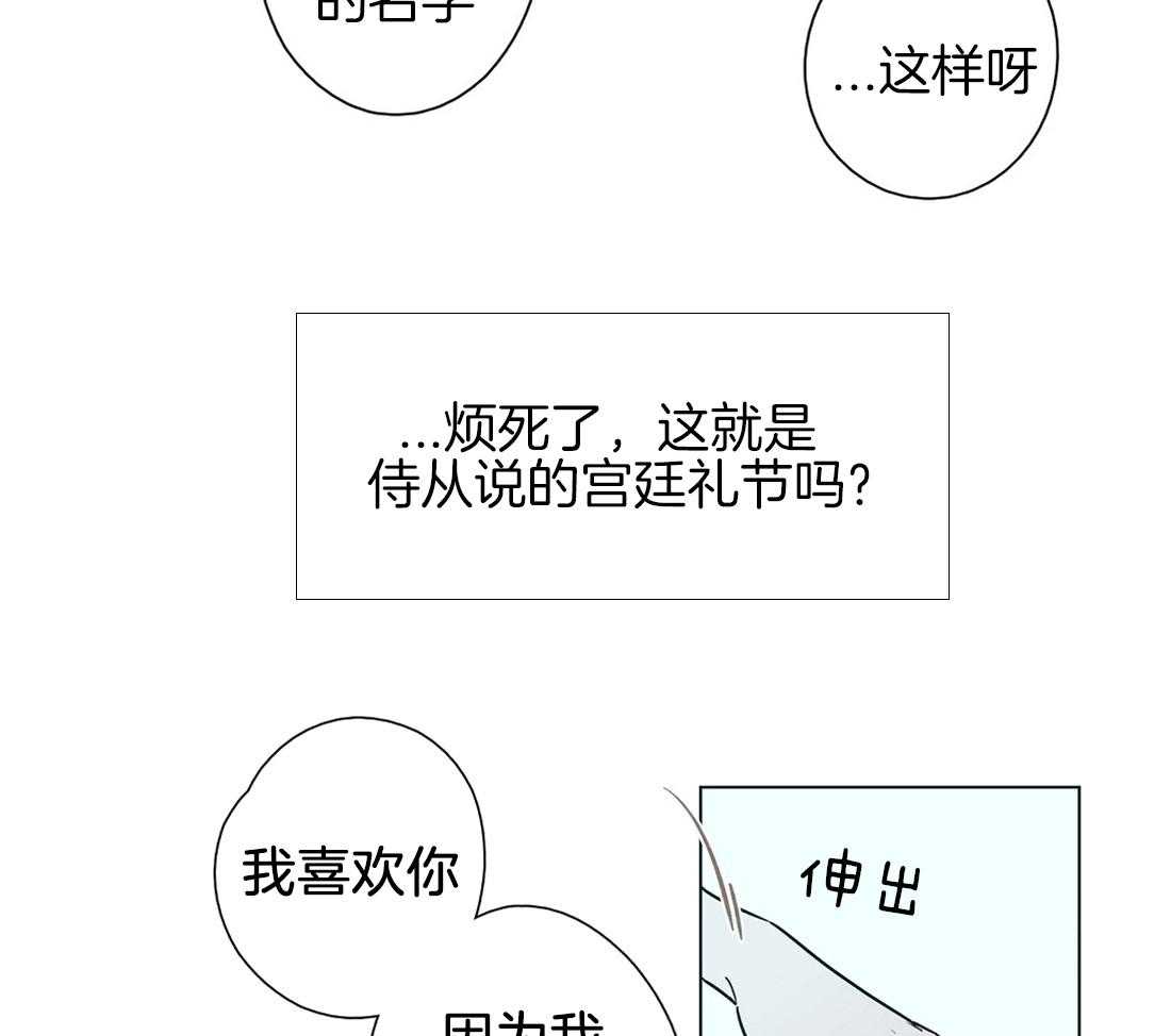 《侍从的吃瓜修养》漫画最新章节第11话 11_瓜瓜起舞免费下拉式在线观看章节第【18】张图片