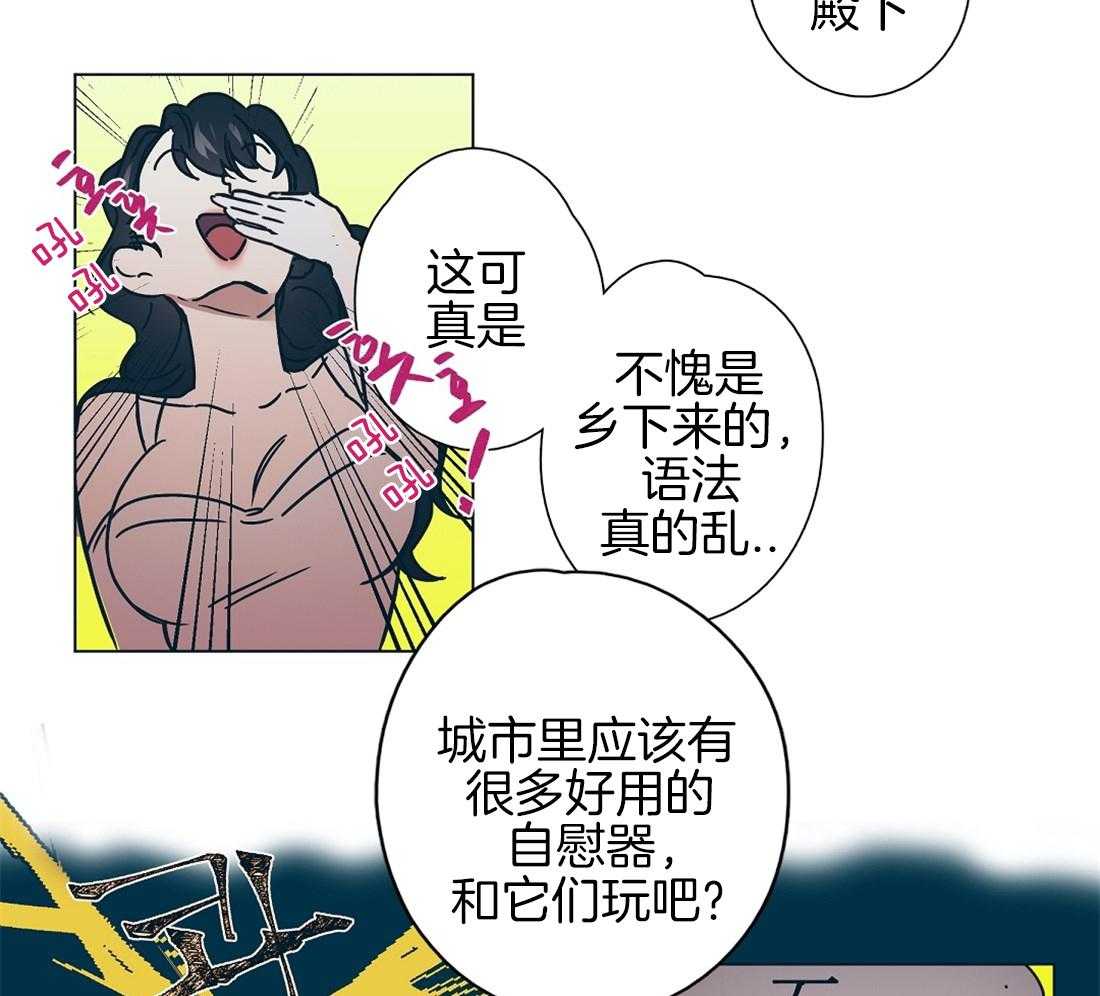 《侍从的吃瓜修养》漫画最新章节第12话 12_惊天大瓜免费下拉式在线观看章节第【19】张图片