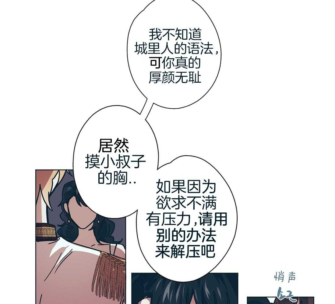 《侍从的吃瓜修养》漫画最新章节第12话 12_惊天大瓜免费下拉式在线观看章节第【17】张图片