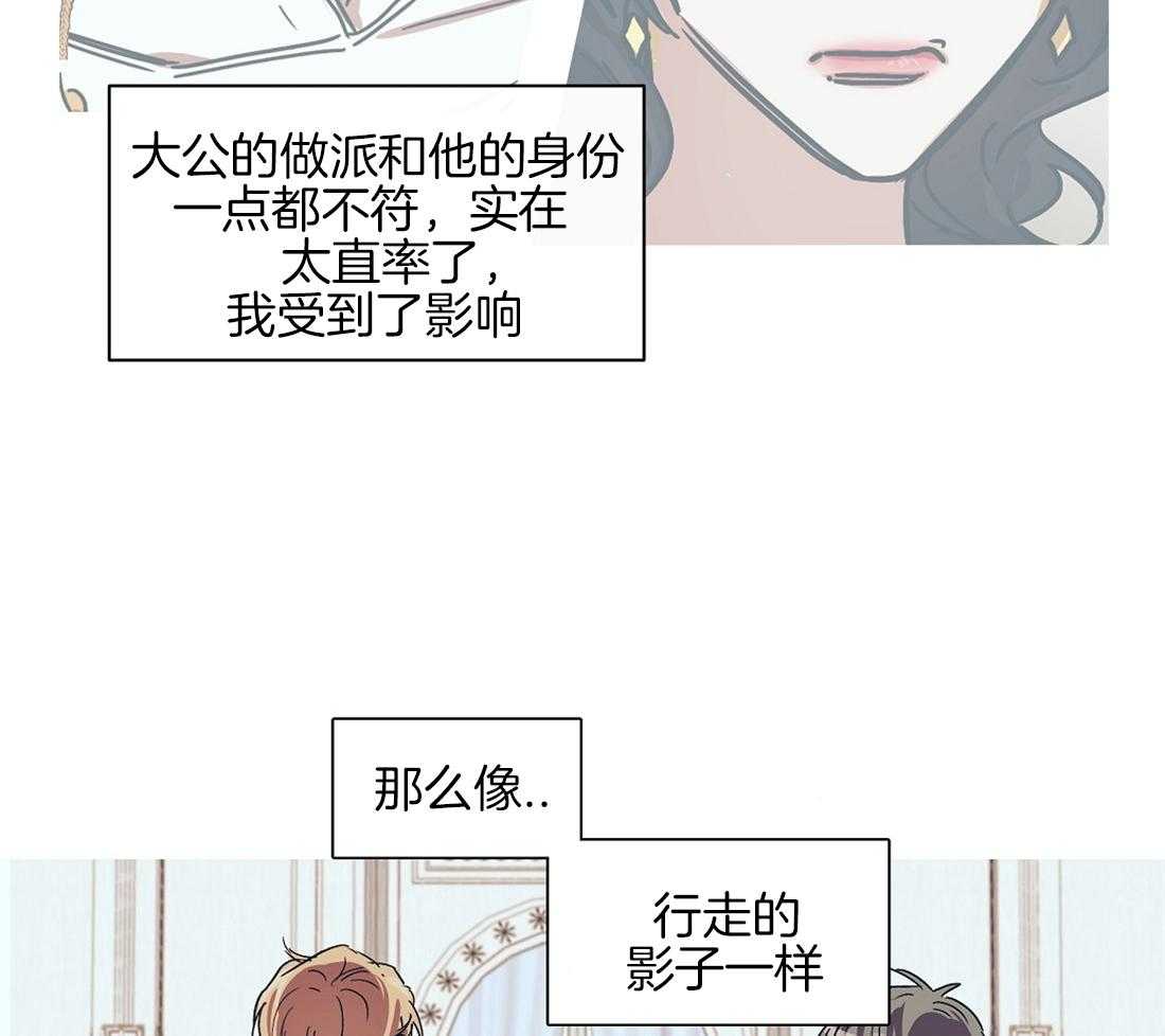 《侍从的吃瓜修养》漫画最新章节第13话 一心想逃的瓜免费下拉式在线观看章节第【15】张图片