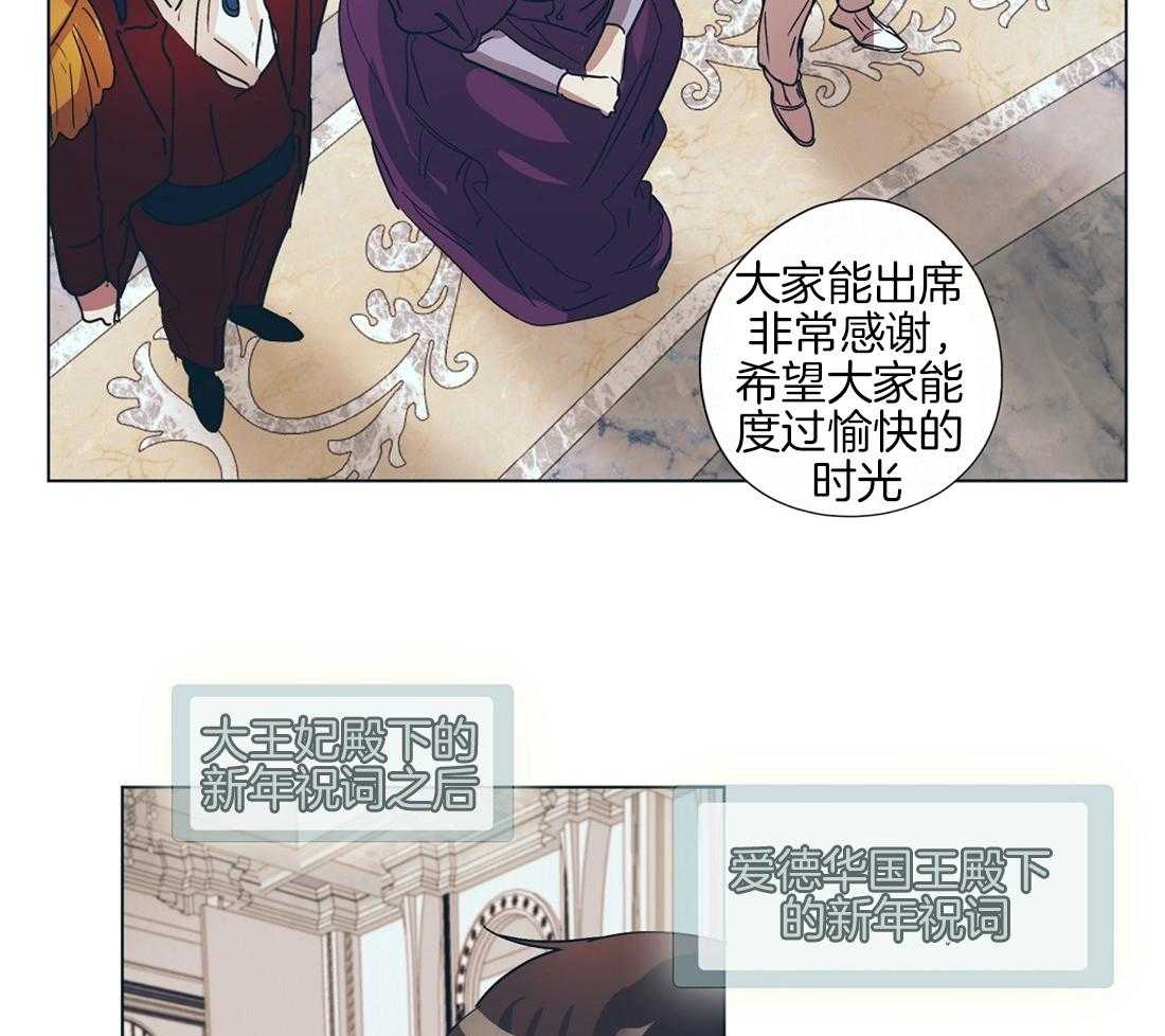 《侍从的吃瓜修养》漫画最新章节第13话 一心想逃的瓜免费下拉式在线观看章节第【19】张图片