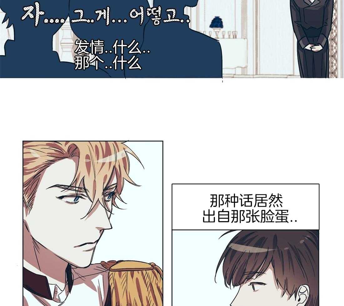 《侍从的吃瓜修养》漫画最新章节第13话 一心想逃的瓜免费下拉式在线观看章节第【13】张图片