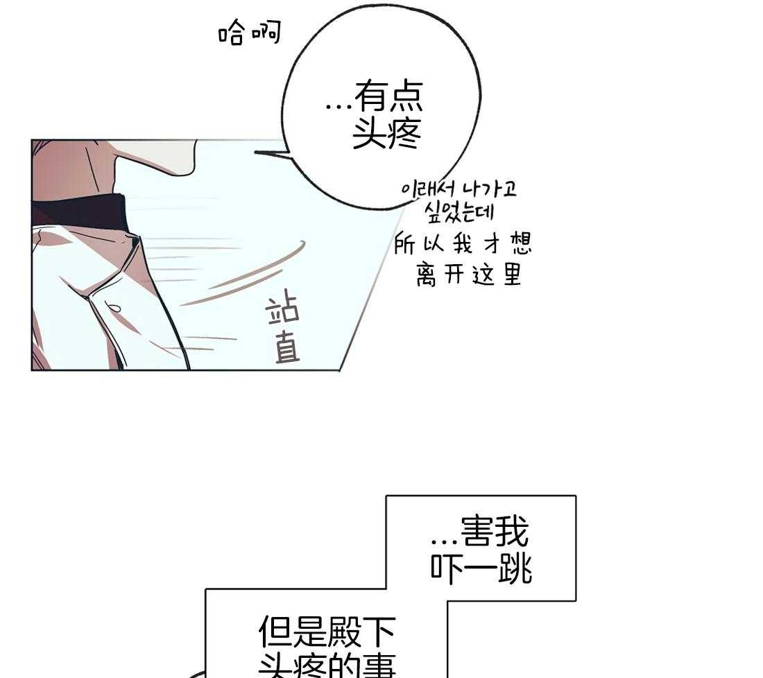 《侍从的吃瓜修养》漫画最新章节第13话 一心想逃的瓜免费下拉式在线观看章节第【28】张图片