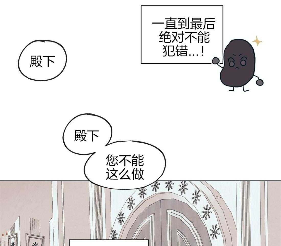 《侍从的吃瓜修养》漫画最新章节第13话 一心想逃的瓜免费下拉式在线观看章节第【8】张图片