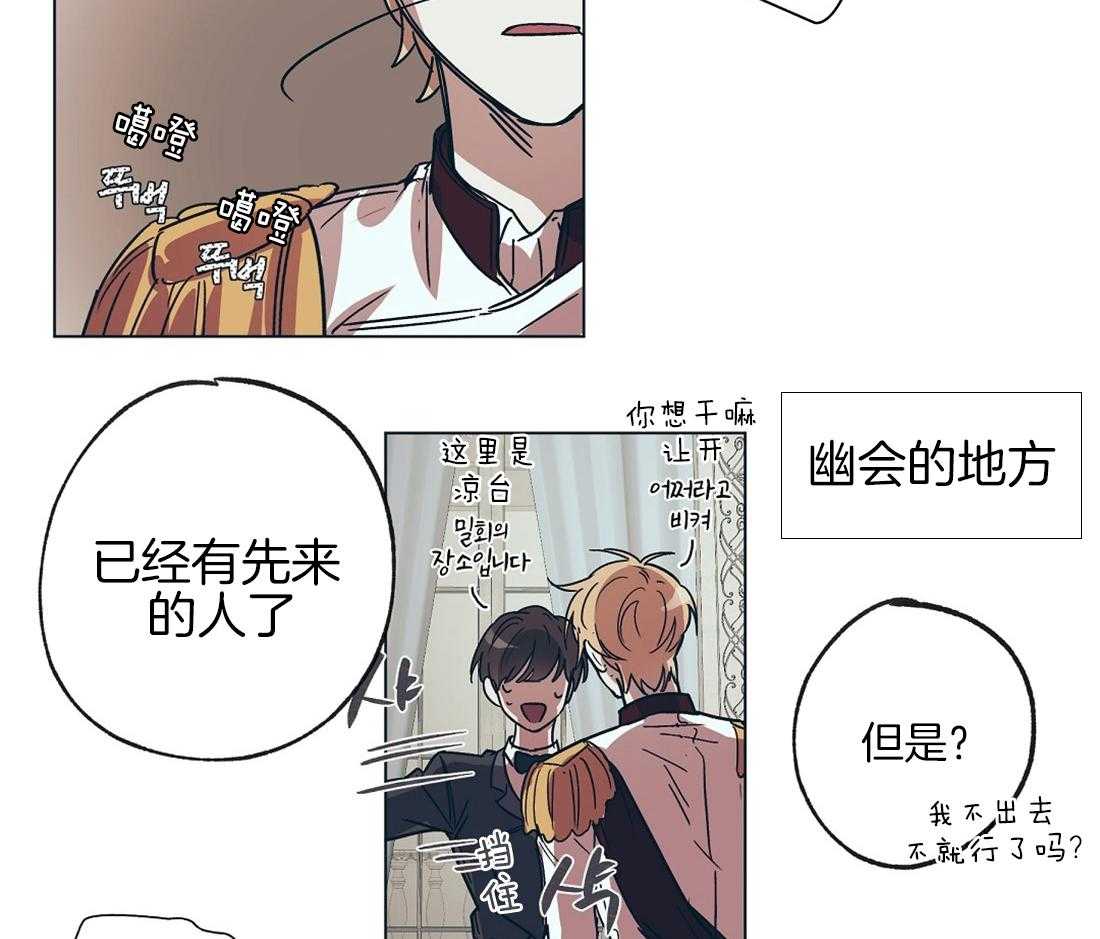 《侍从的吃瓜修养》漫画最新章节第14话 为瓜心焦力猝免费下拉式在线观看章节第【17】张图片