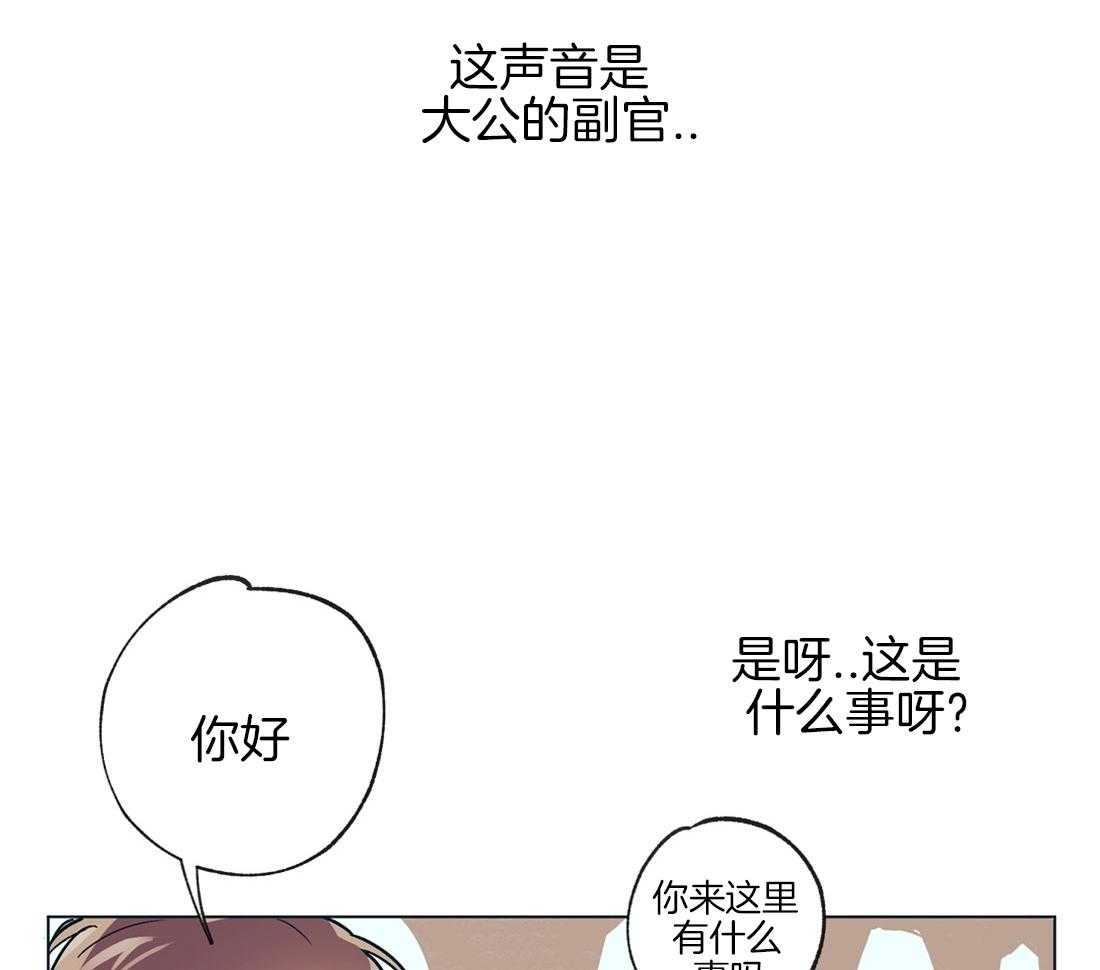 《侍从的吃瓜修养》漫画最新章节第15话 瓜想起来了免费下拉式在线观看章节第【31】张图片