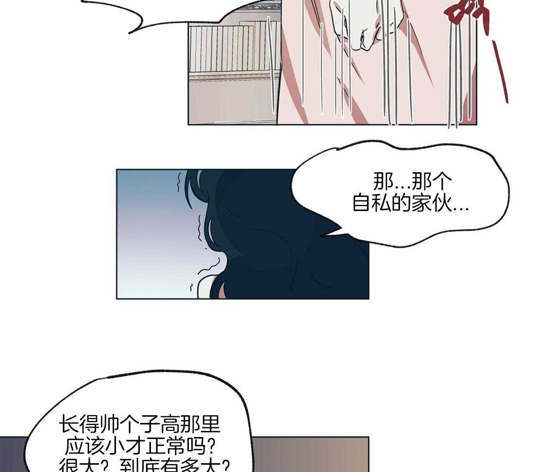 《侍从的吃瓜修养》漫画最新章节第16话 瓜大得惊人免费下拉式在线观看章节第【9】张图片