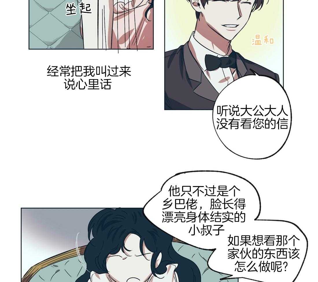 《侍从的吃瓜修养》漫画最新章节第16话 瓜大得惊人免费下拉式在线观看章节第【14】张图片