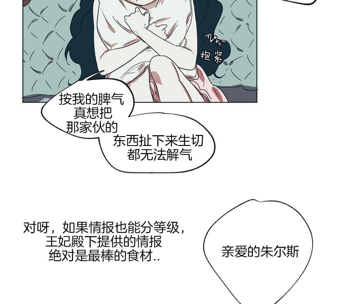 《侍从的吃瓜修养》漫画最新章节第16话 瓜大得惊人免费下拉式在线观看章节第【13】张图片