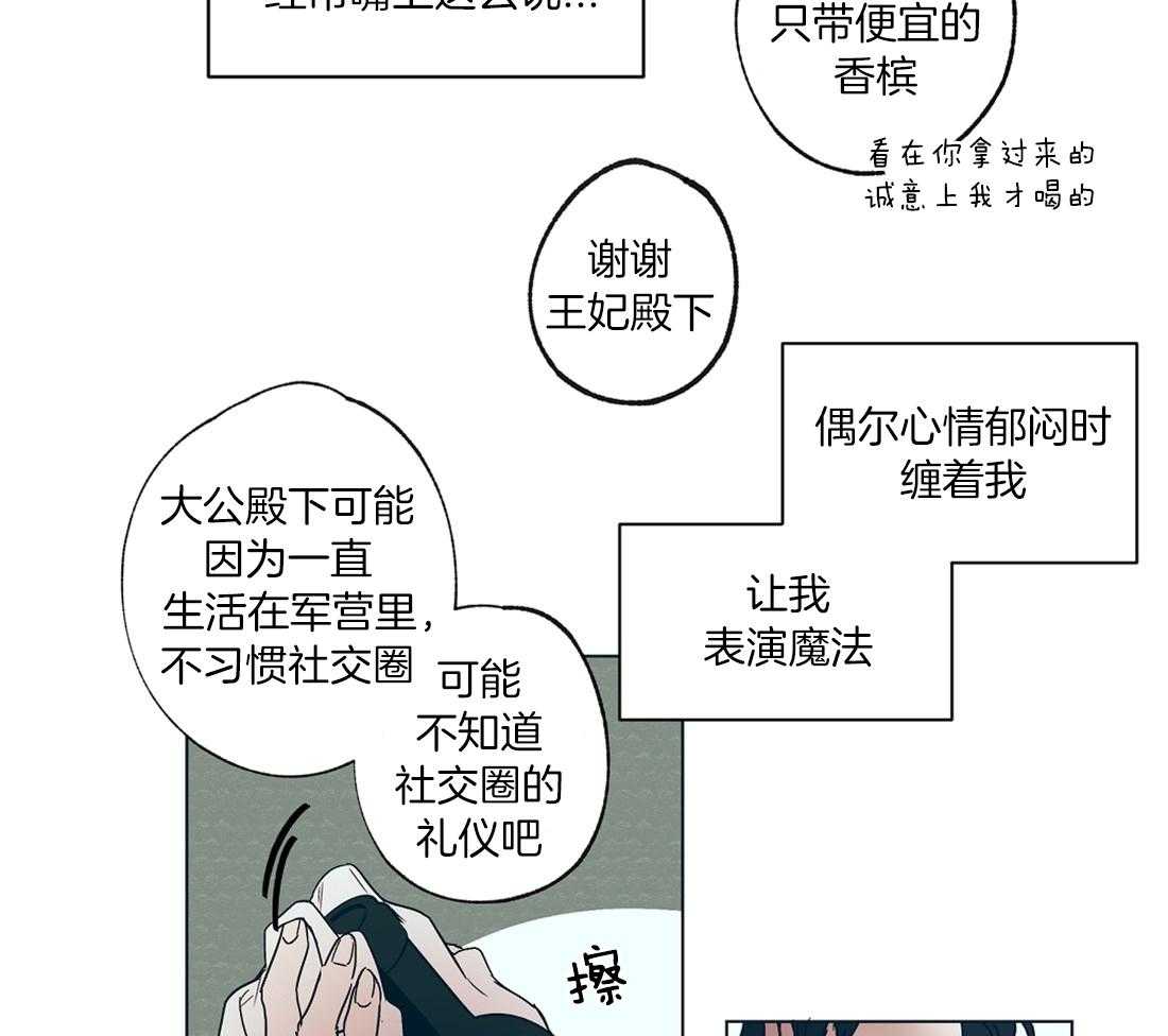 《侍从的吃瓜修养》漫画最新章节第17话 瓜田风云暗涌免费下拉式在线观看章节第【23】张图片