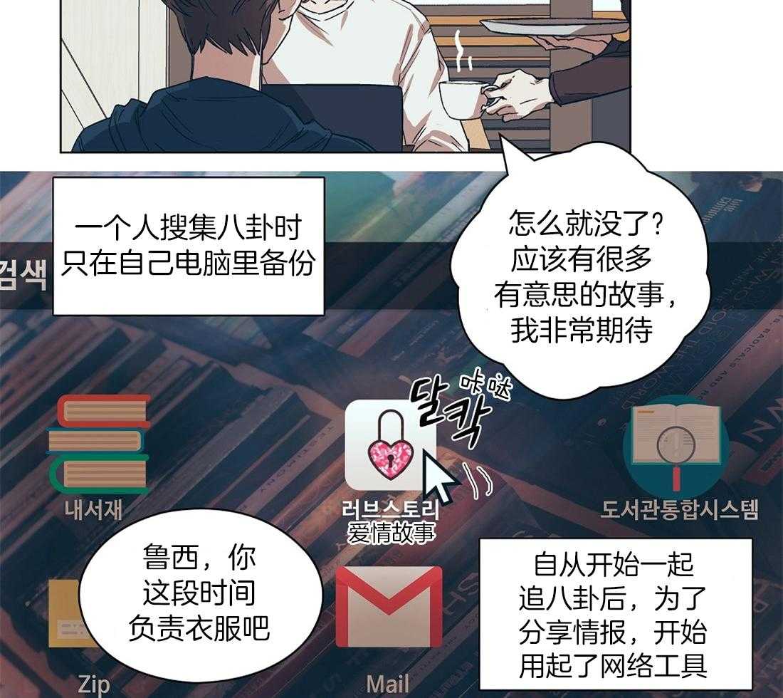 《侍从的吃瓜修养》漫画最新章节第18话 瓜友们的情报基地免费下拉式在线观看章节第【28】张图片