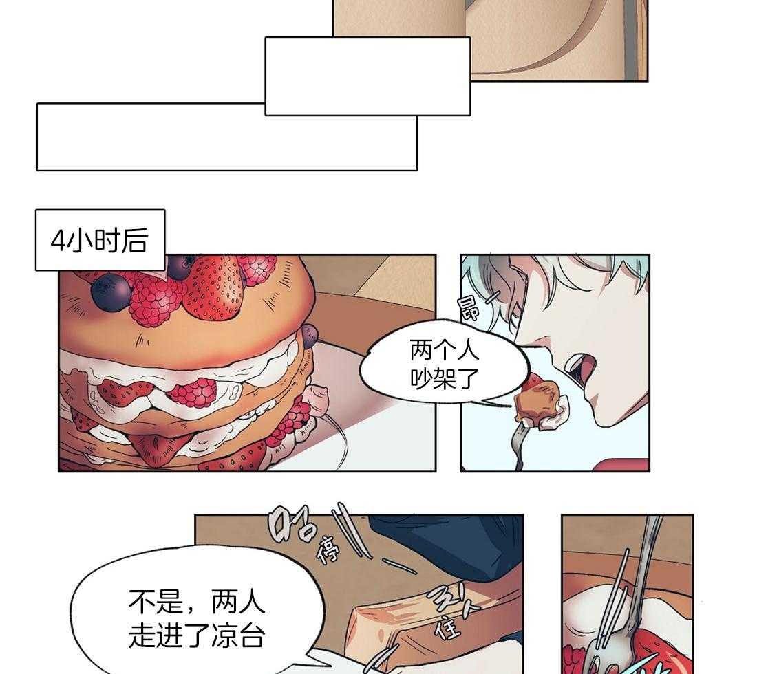 《侍从的吃瓜修养》漫画最新章节第18话 瓜友们的情报基地免费下拉式在线观看章节第【18】张图片