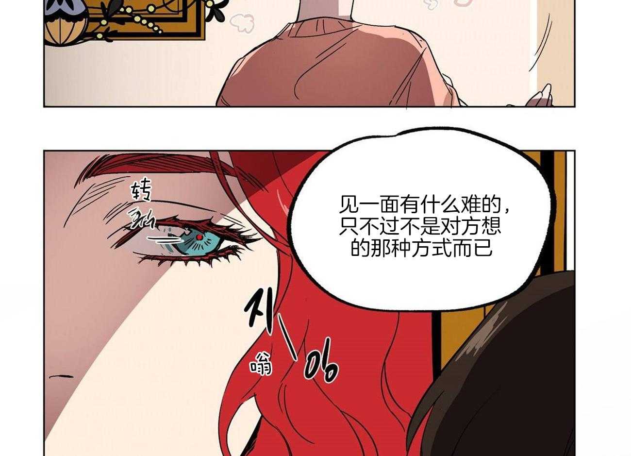 《侍从的吃瓜修养》漫画最新章节第20话 众人皆馋瓜免费下拉式在线观看章节第【11】张图片