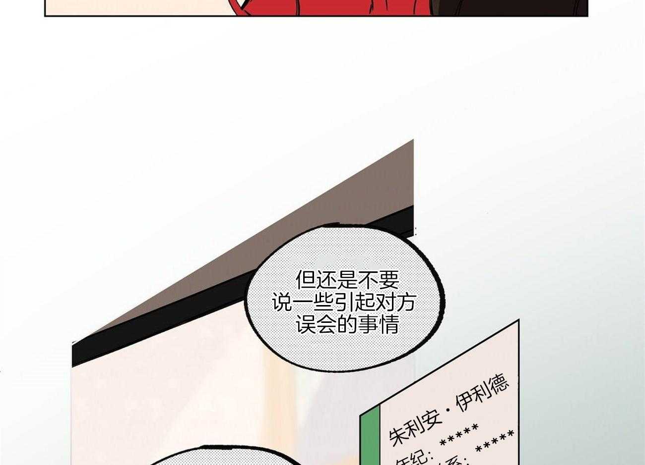 《侍从的吃瓜修养》漫画最新章节第20话 众人皆馋瓜免费下拉式在线观看章节第【10】张图片