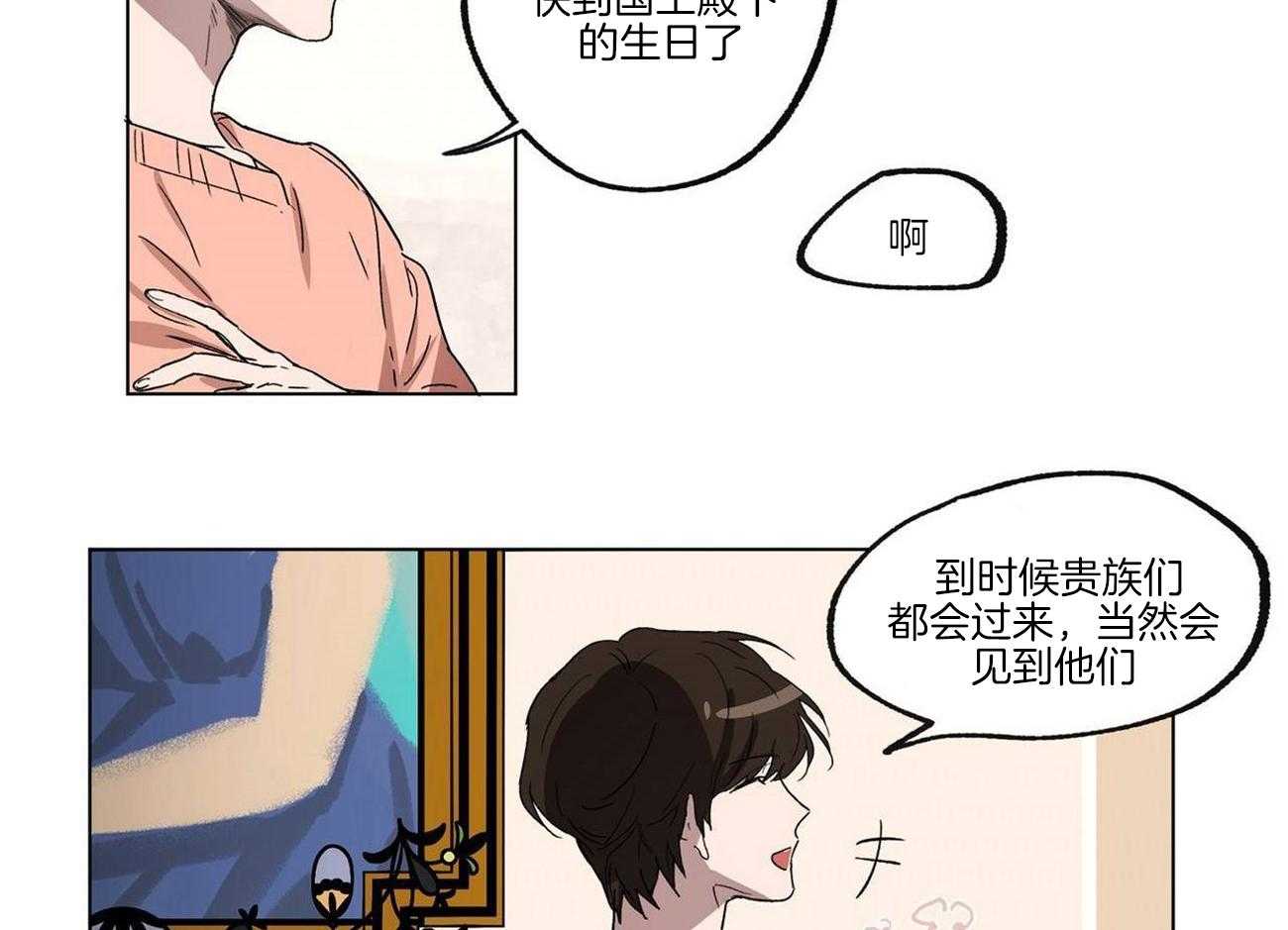 《侍从的吃瓜修养》漫画最新章节第20话 众人皆馋瓜免费下拉式在线观看章节第【12】张图片