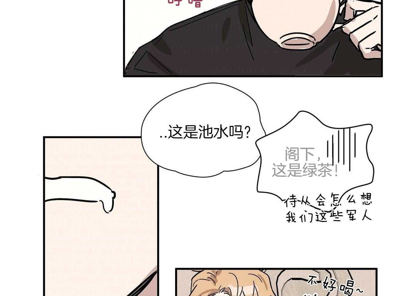 《侍从的吃瓜修养》漫画最新章节第22话 监视免费下拉式在线观看章节第【17】张图片