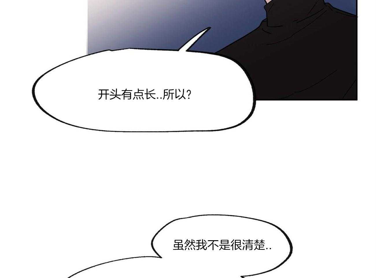 《侍从的吃瓜修养》漫画最新章节第25话 是间谍吗？免费下拉式在线观看章节第【24】张图片