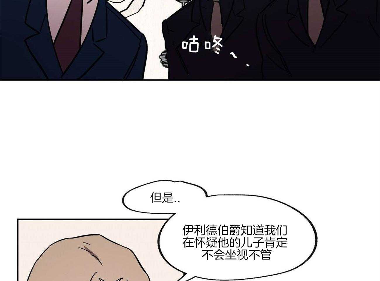 《侍从的吃瓜修养》漫画最新章节第25话 是间谍吗？免费下拉式在线观看章节第【28】张图片